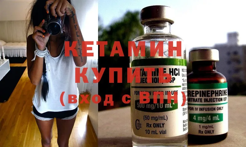 КЕТАМИН ketamine  Иваново 